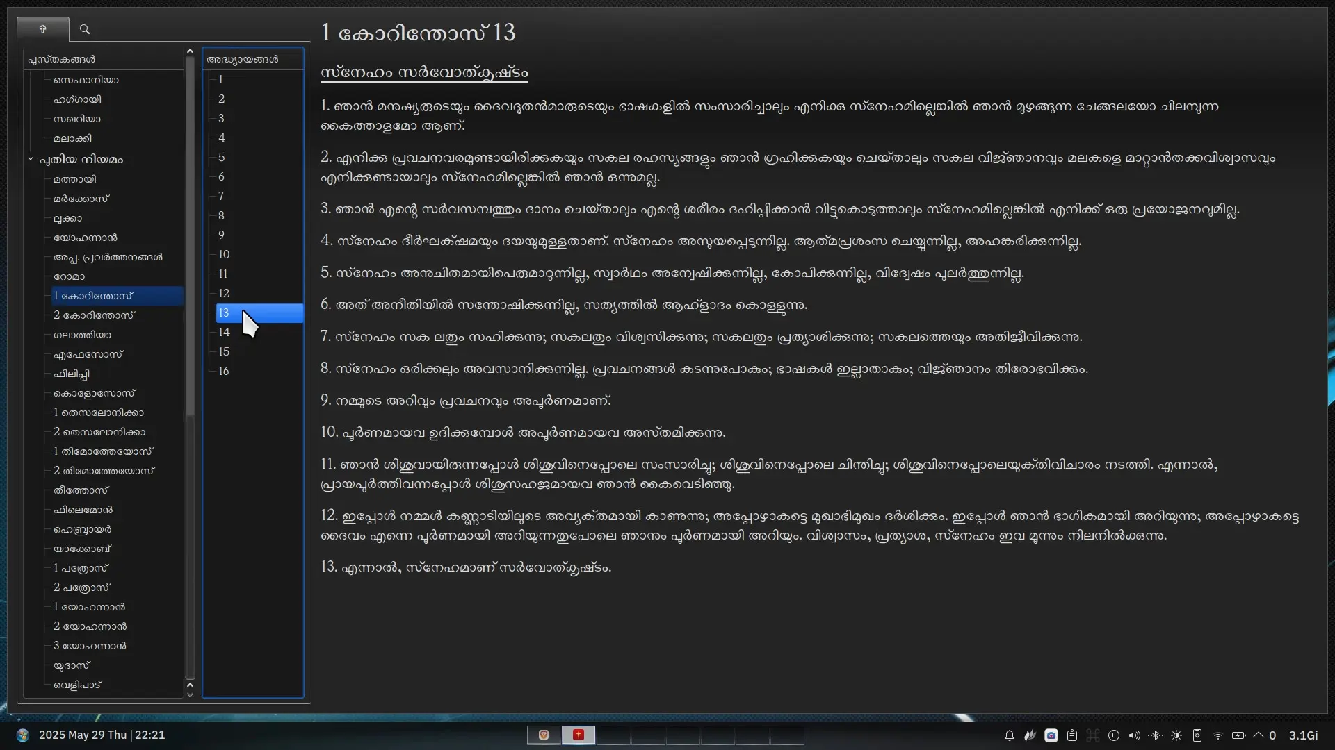 Screenshot of bible_ml